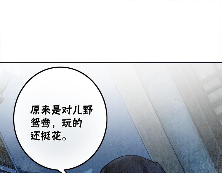 第1话 准王妃要逃婚？！97