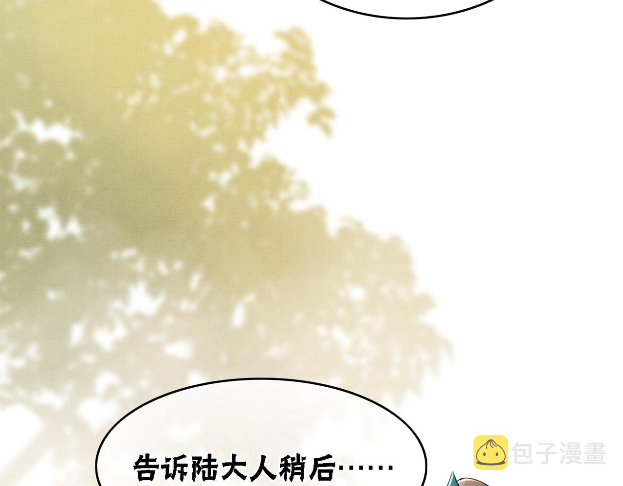 第32话 脑补狂魔31