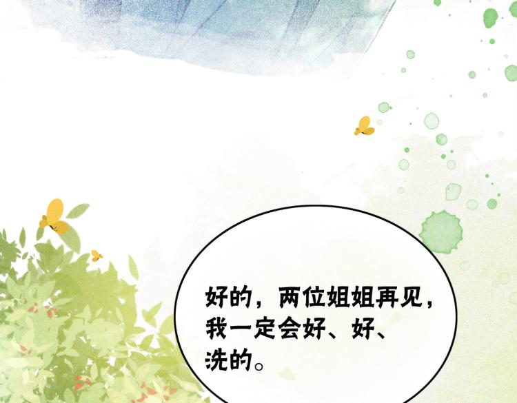 第5话 私会情郎？！22