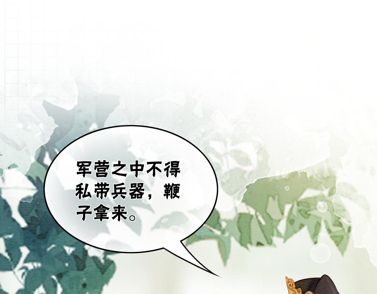 第61话 逼供？13