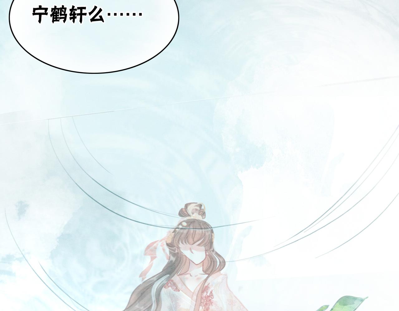 第11话 庶女大翻身96