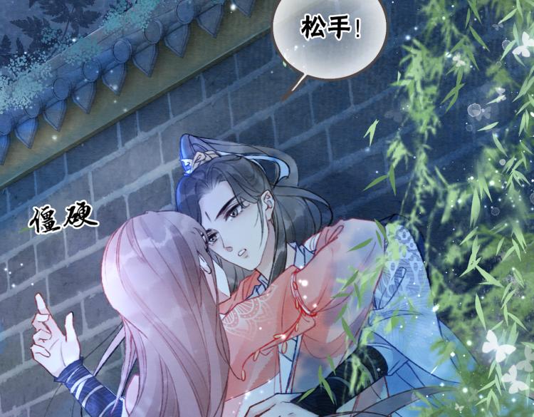 第1话 准王妃要逃婚？！89