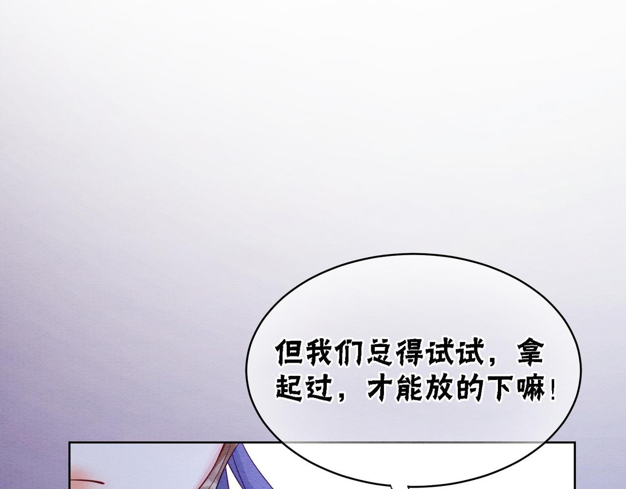 第77话 吐露心声96