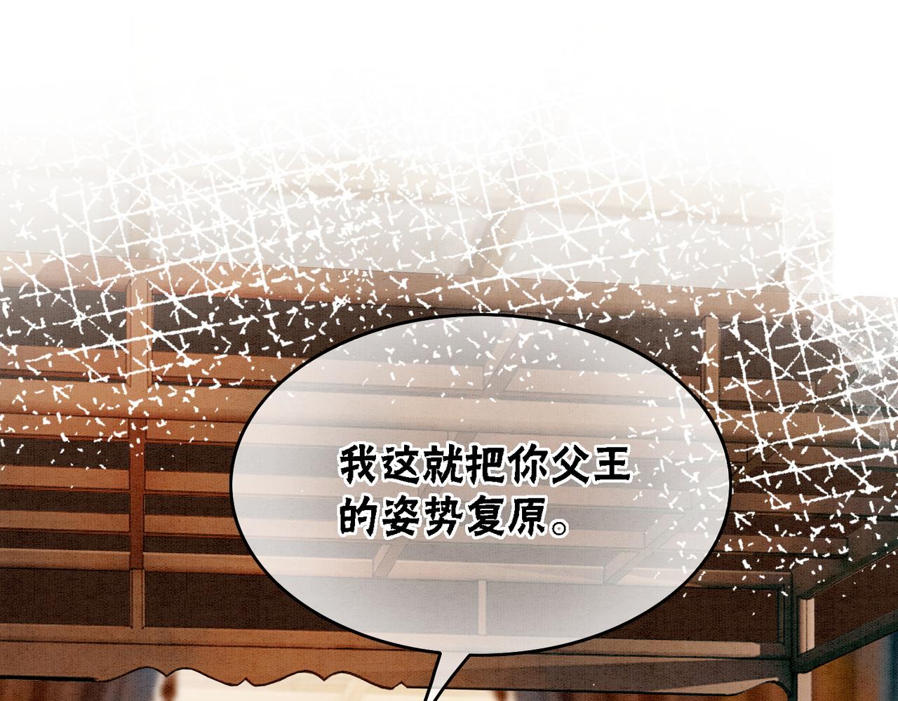 第18话 你是断袖？！12