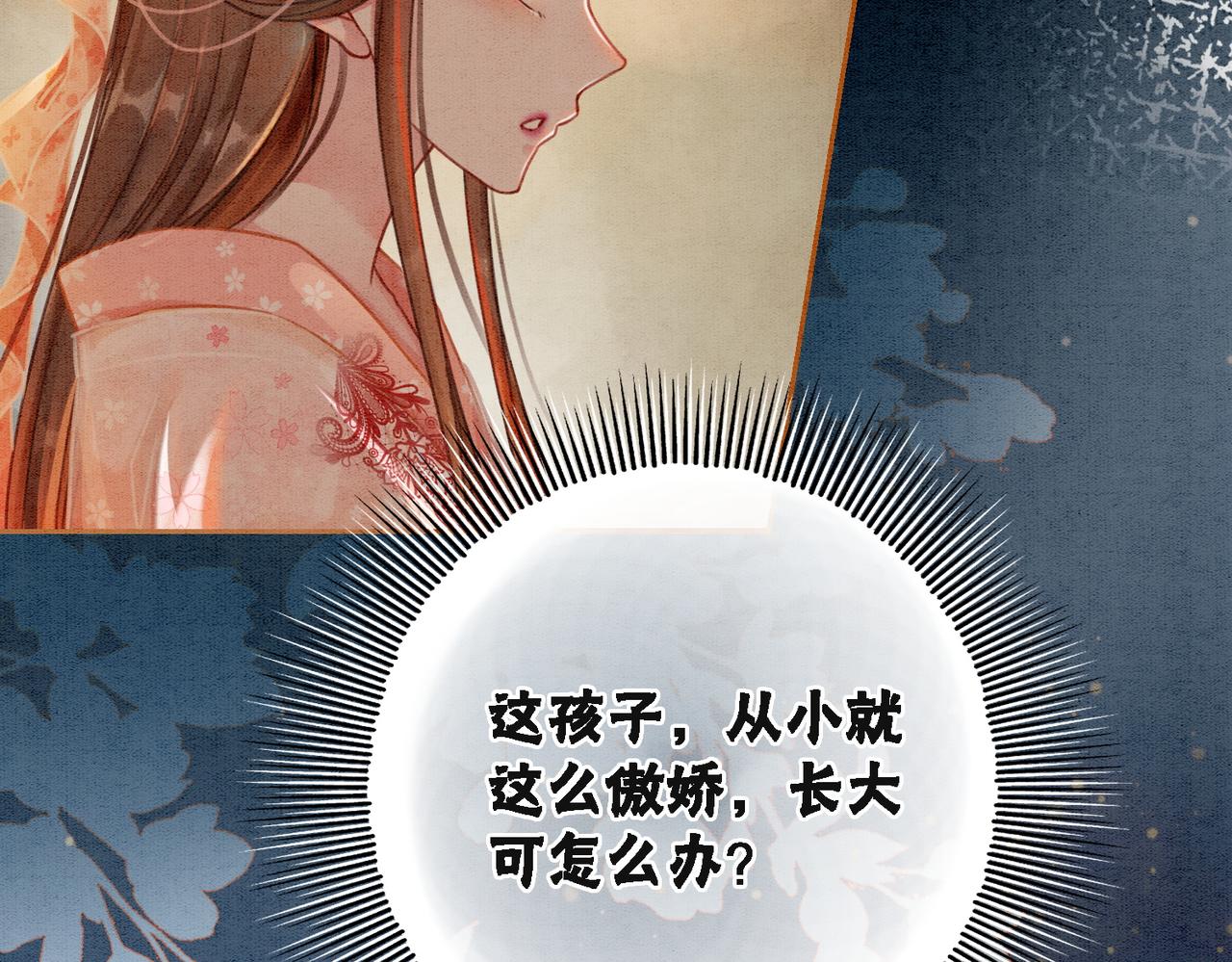 第17话 不许占父王便宜！17