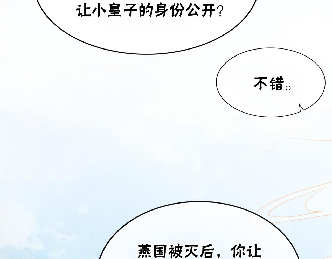 第95话 棋局21