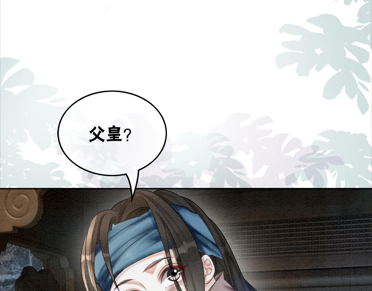 第89话 冷宫疑云76