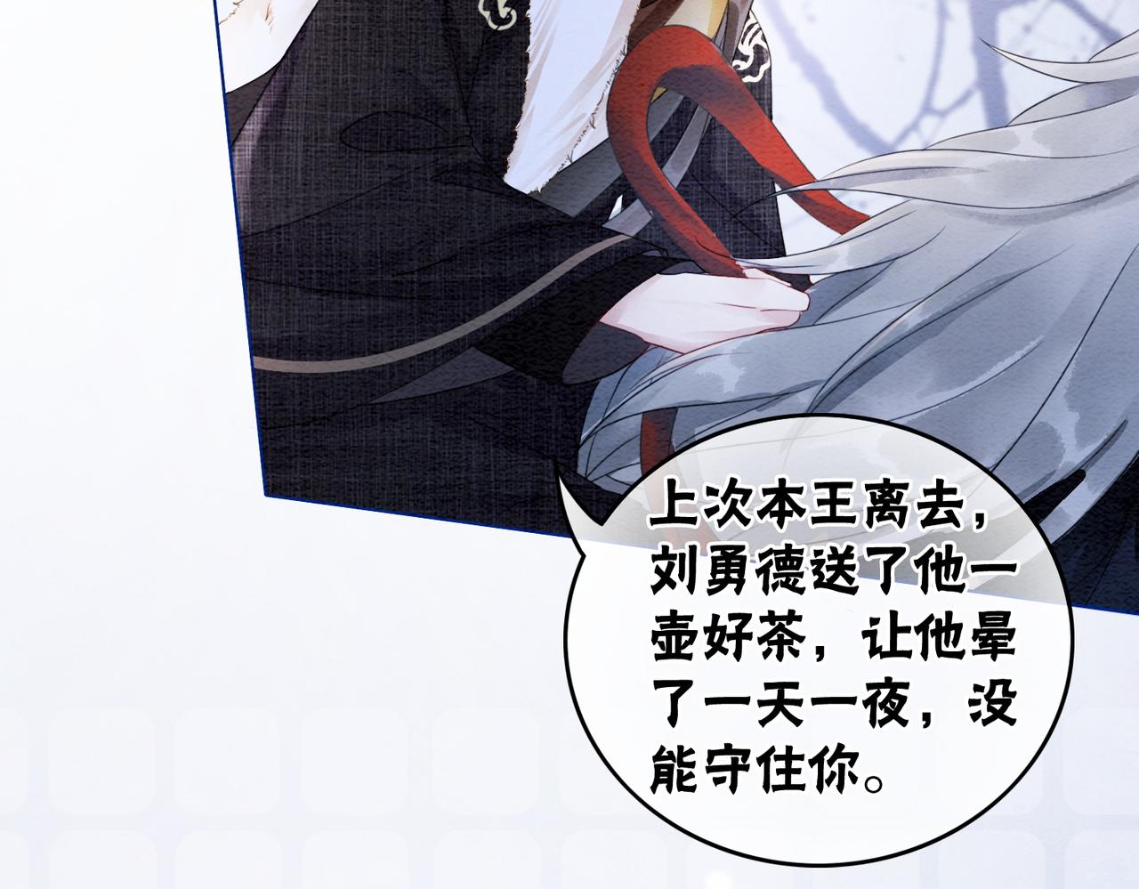 第82话 你永远会是我的王妃34