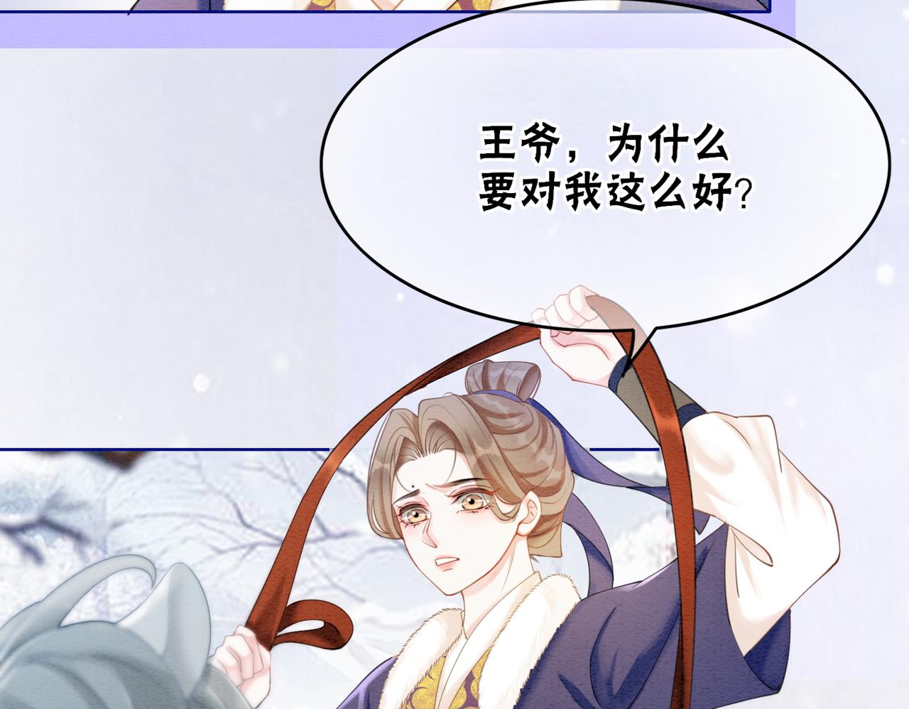 第82话 你永远会是我的王妃41