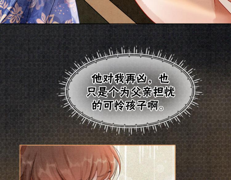 第14话 喂药的“方法”？79