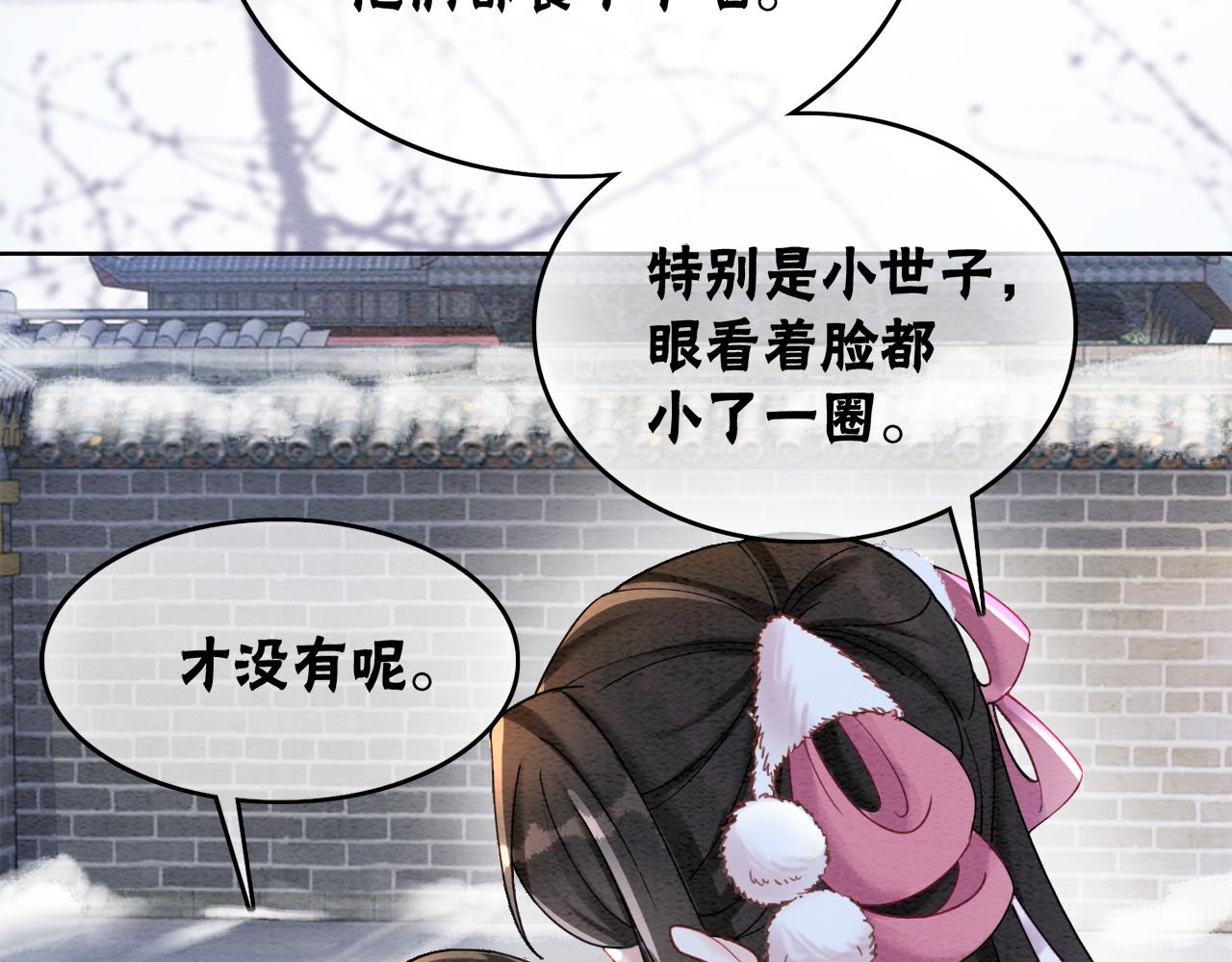 第89话 冷宫疑云9