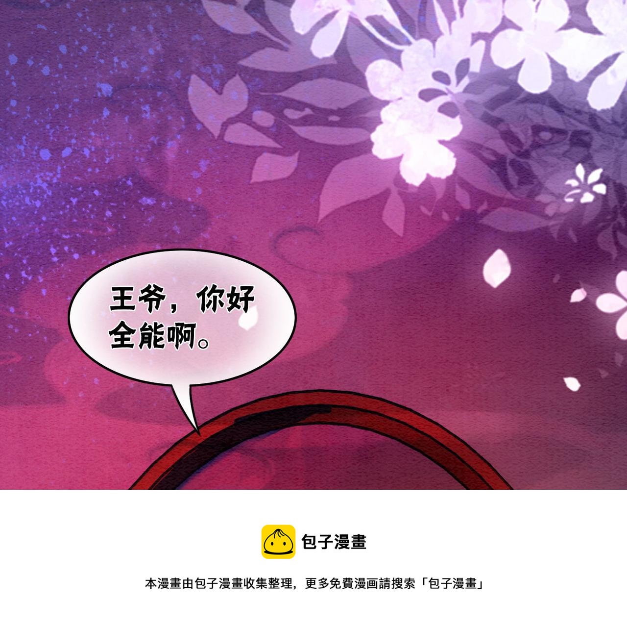 第65话 情话大师是怎样练成的68