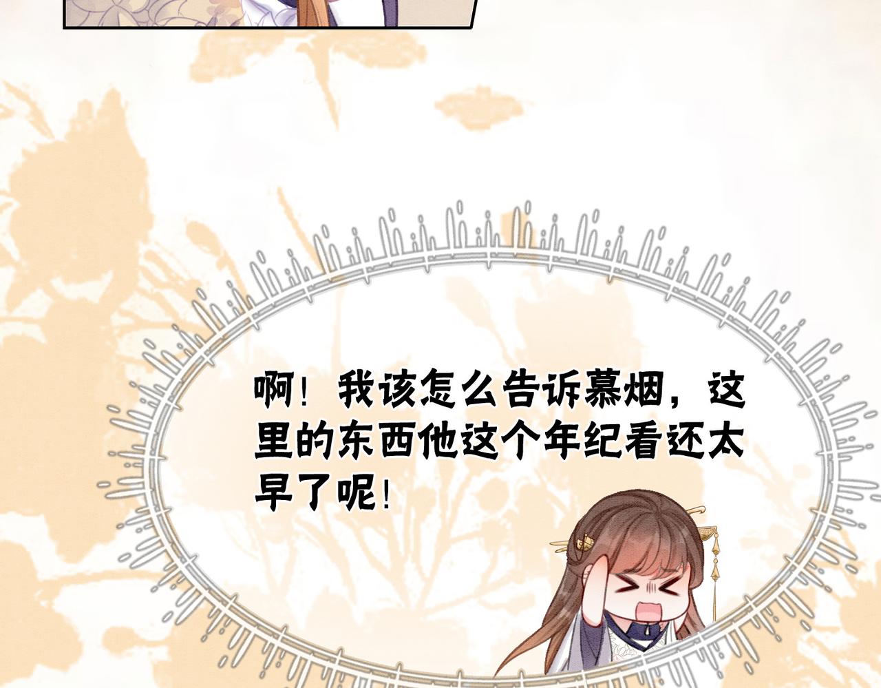 第36话 助攻or猪队友？9