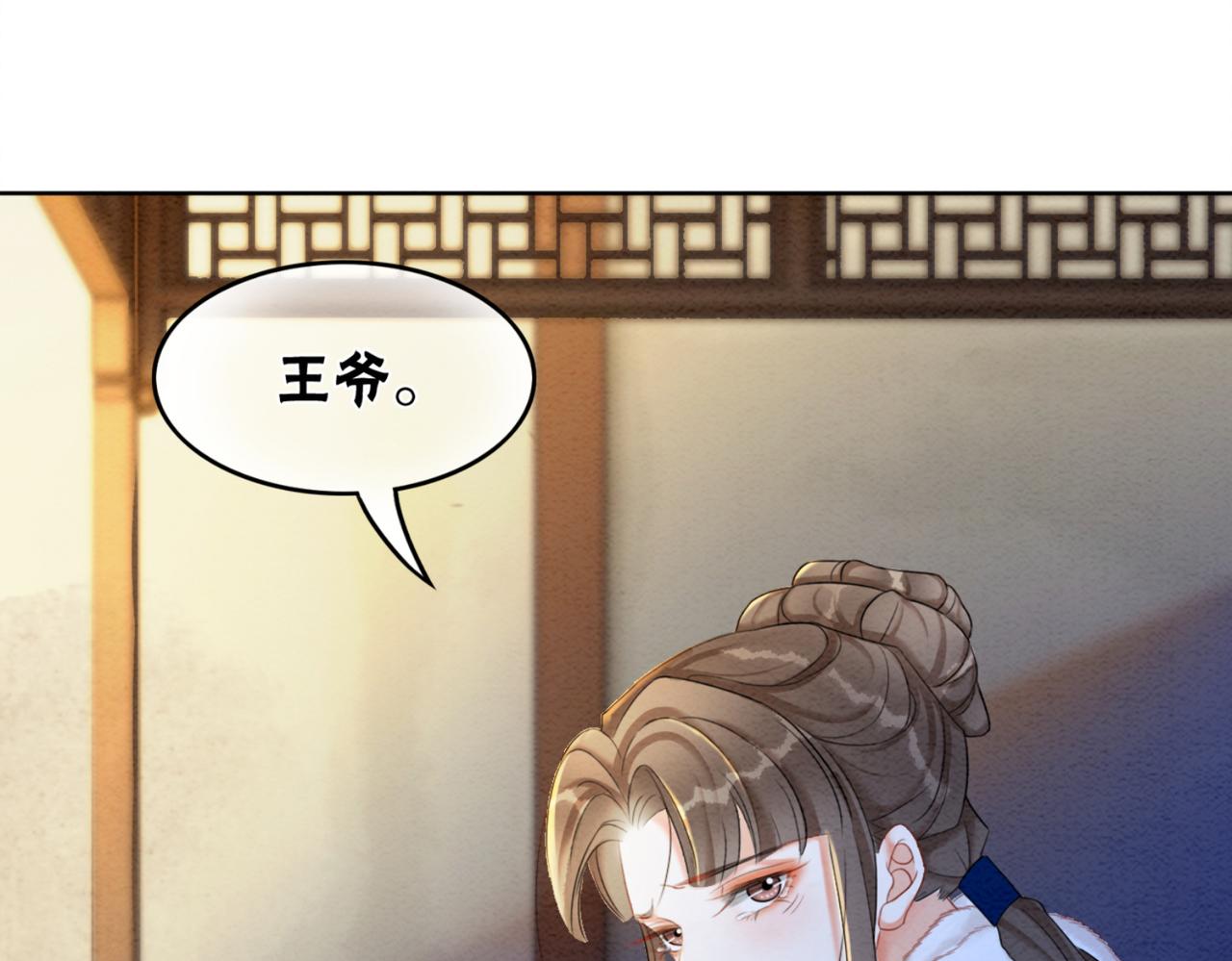 第97话王妃无法醒来了？73