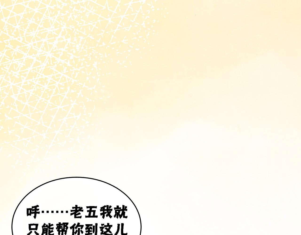第19话 旧情人出场？74