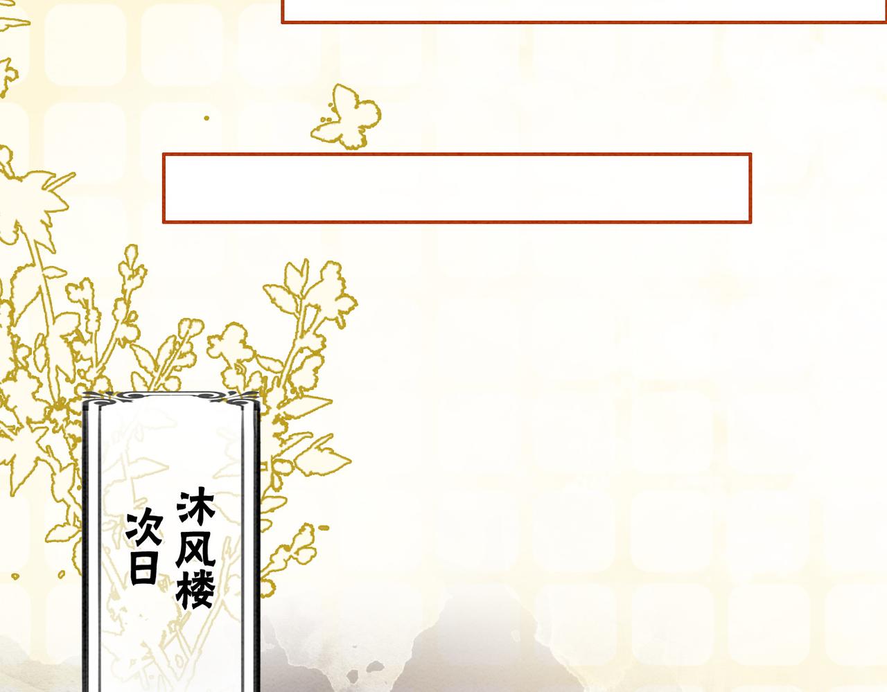 第51话 危机暗伏41