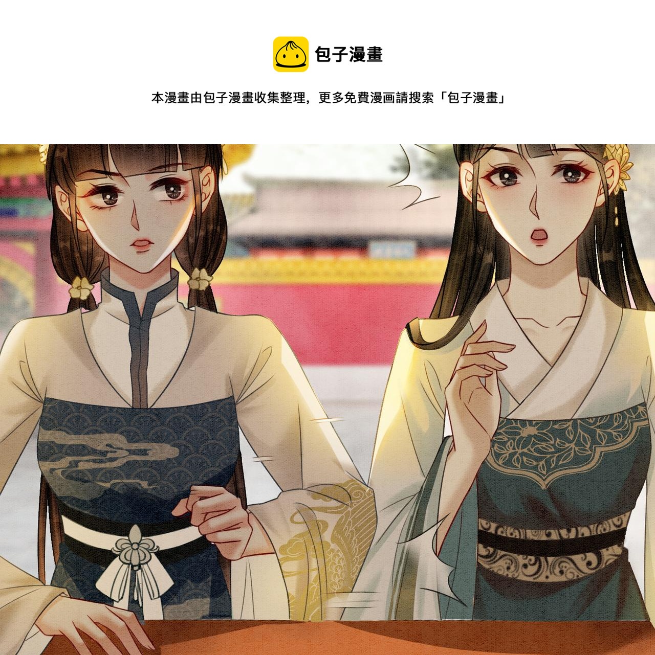 第27话 宴会秀恩爱~83