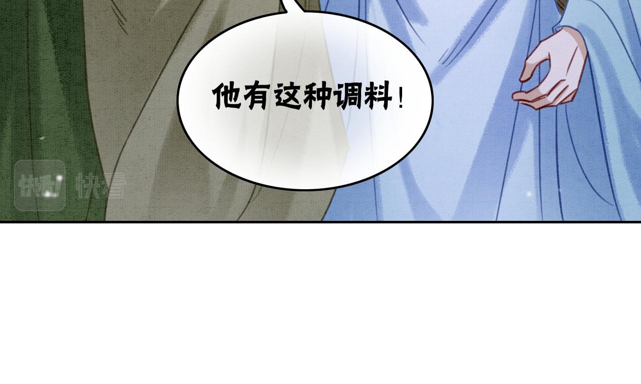 第85话 身世之谜91