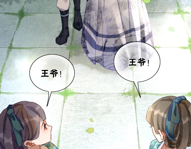 第5话 私会情郎？！85