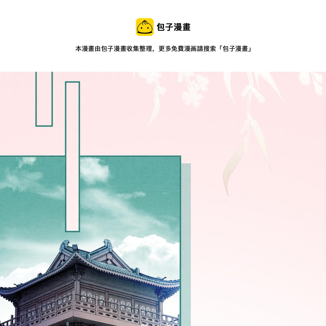 第64话 神秘回信12
