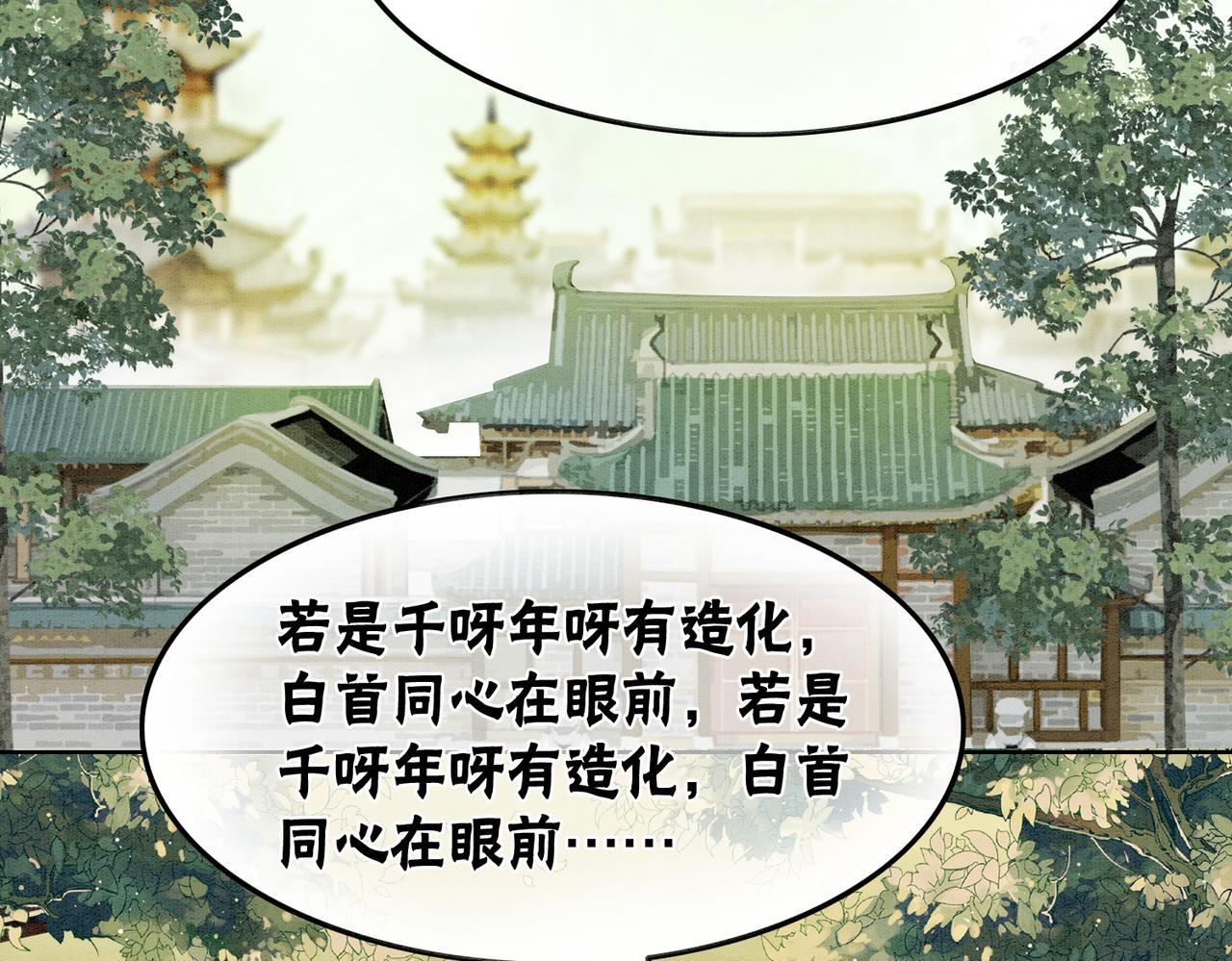 第31话 为何要逃……5