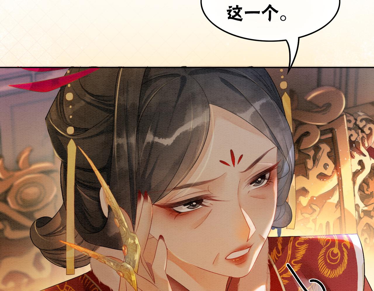 第83话 护妻max14