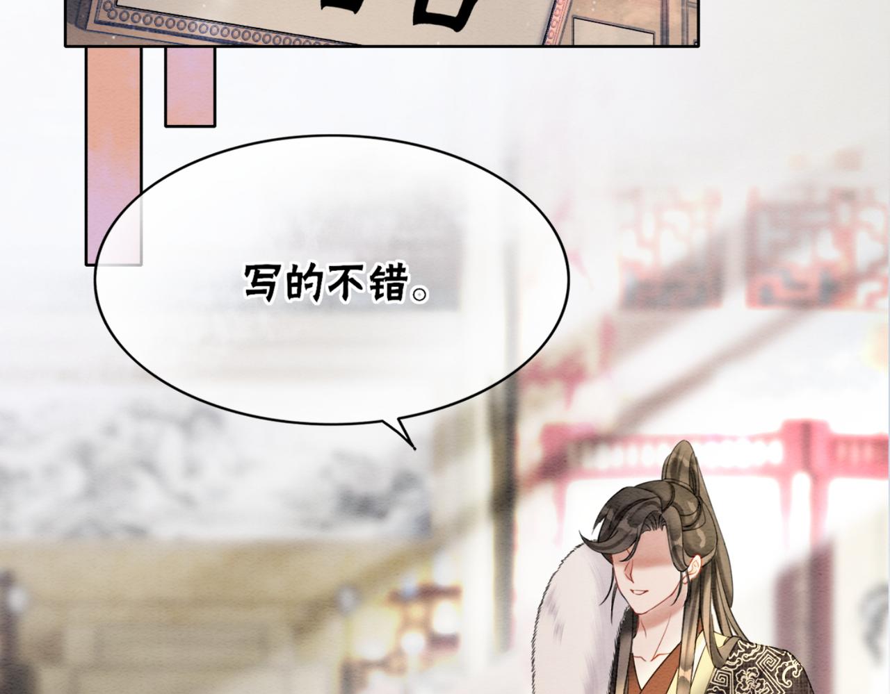 第82话 你永远会是我的王妃86