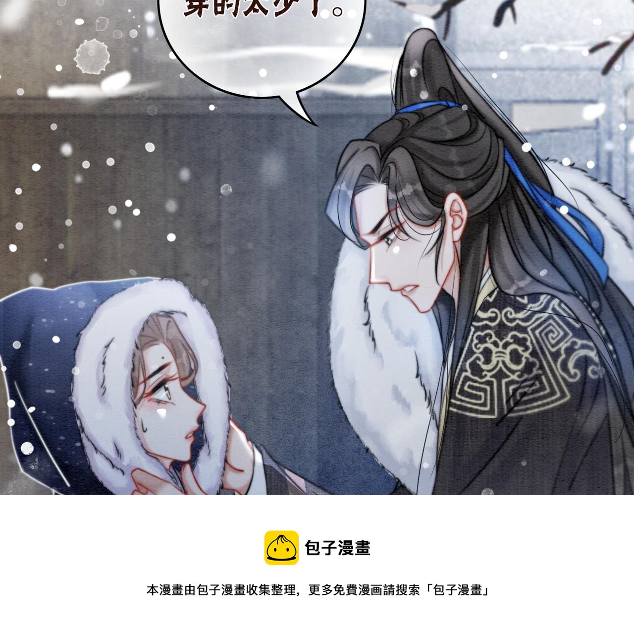 第76话 王妃要抓奸？70