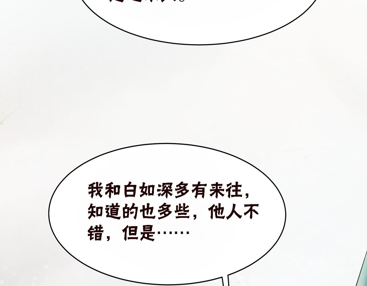 第37话 另一重身份37