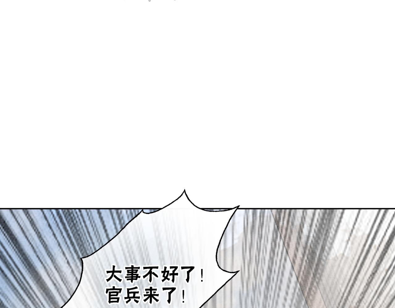 第93话 骗局19