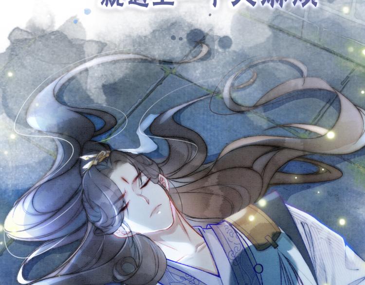 序章 逃婚王妃vs冷酷夫君10