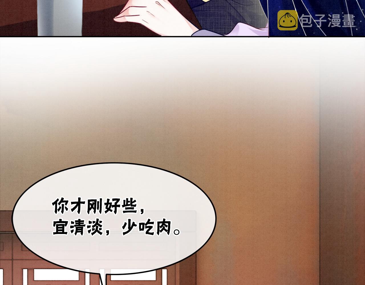 第77话 吐露心声41