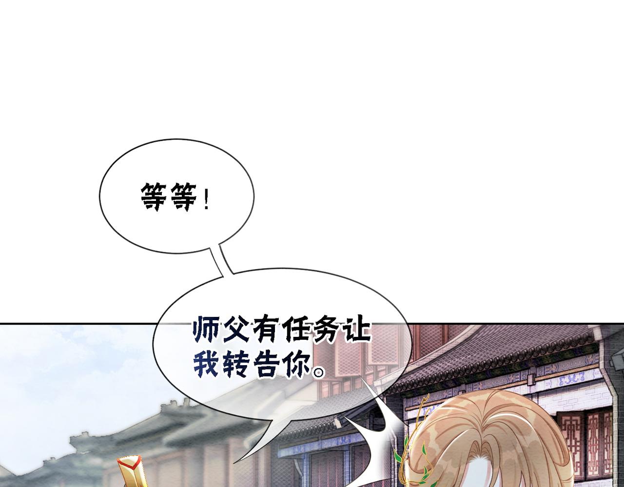 第88话 太后倒台105