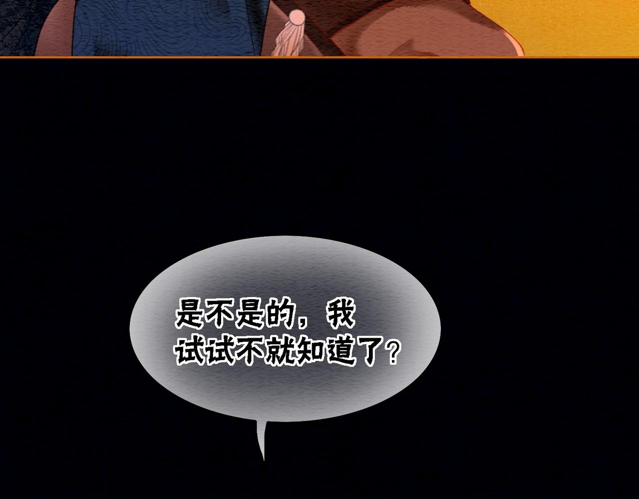 第56话 真正的目的39