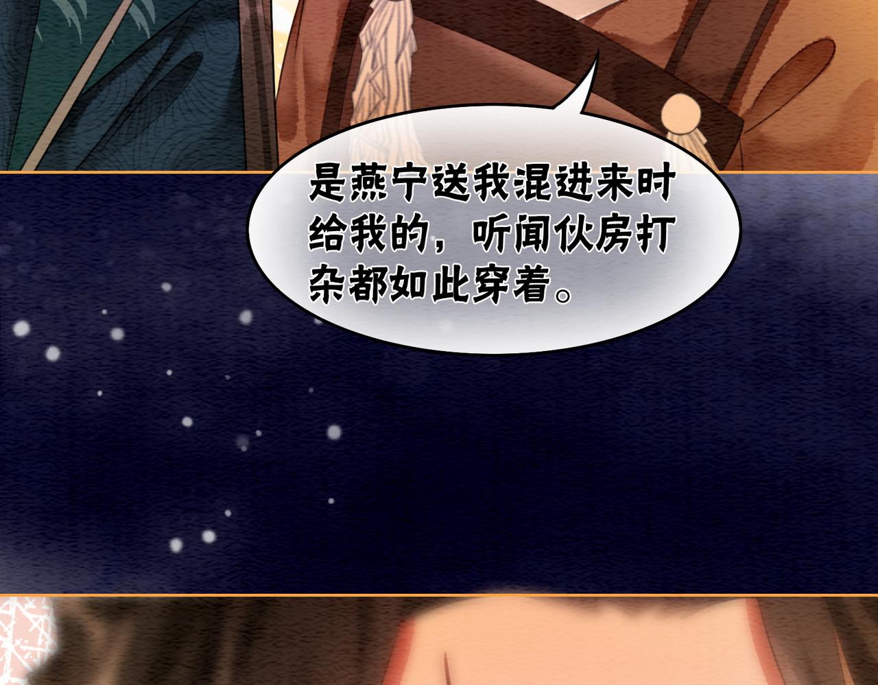 第57话 留在我身边58