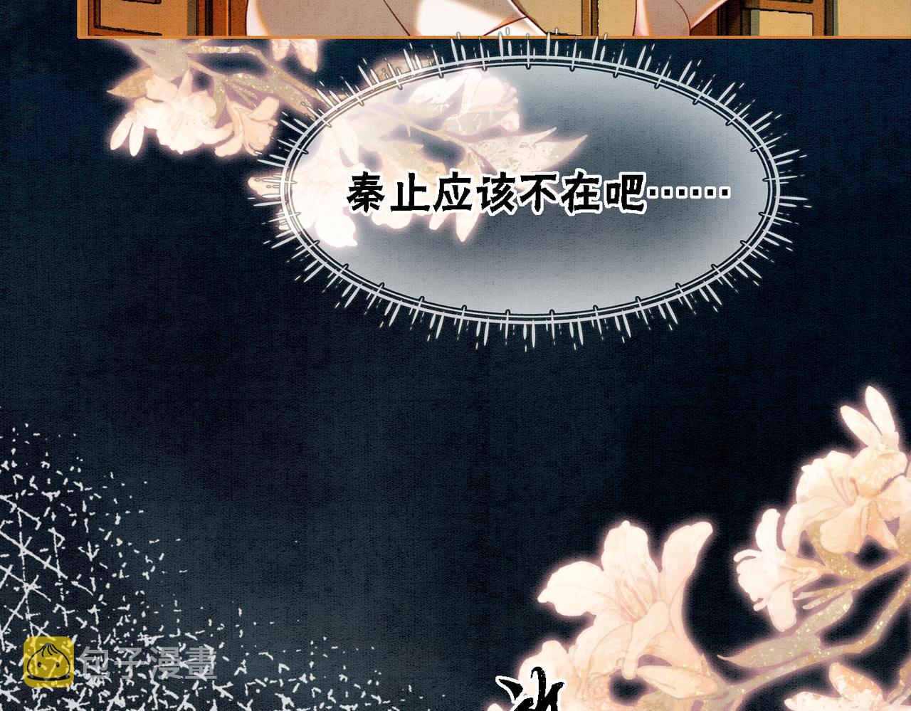 第34话 究竟是谁咬人？64