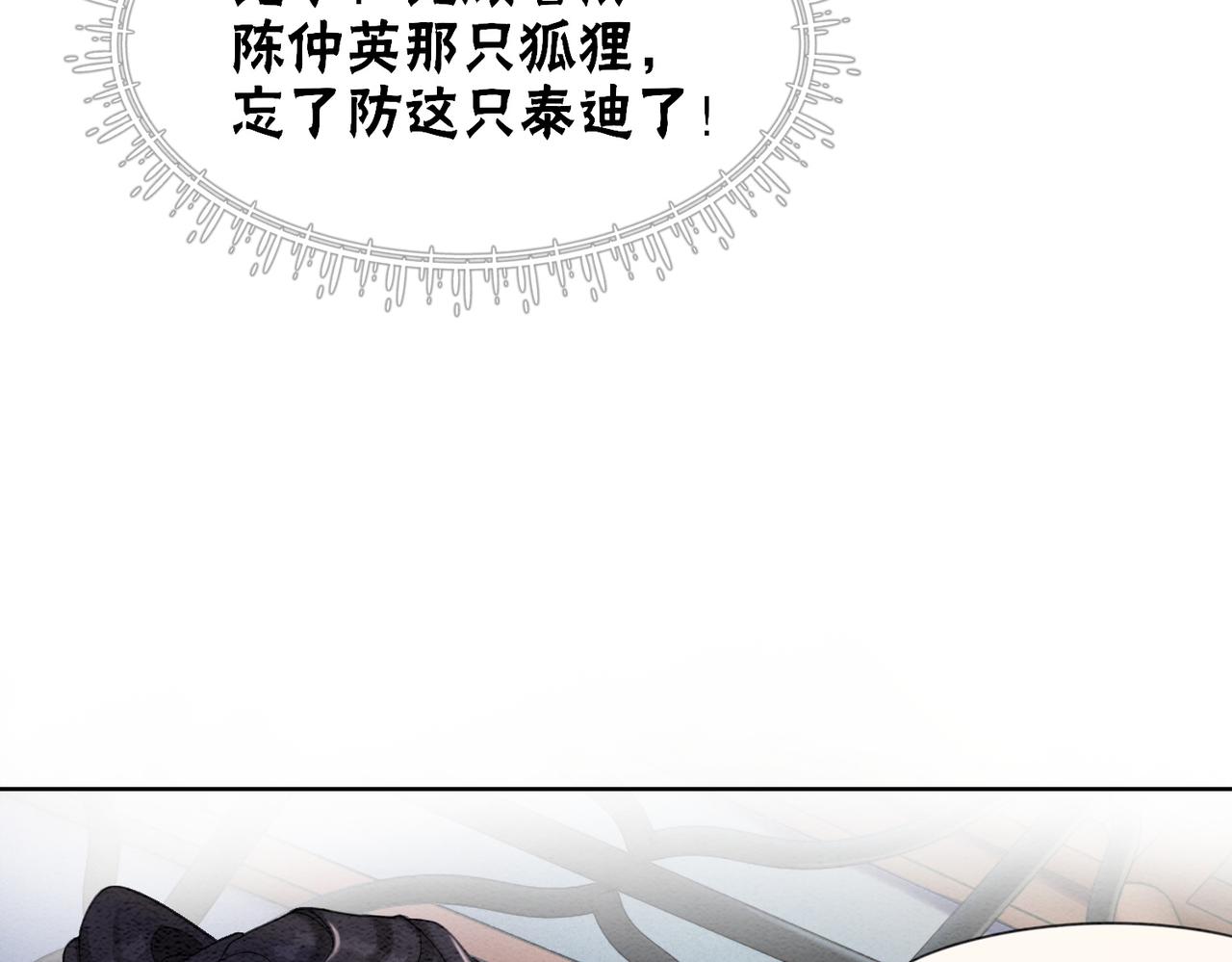 第79话 前有狐狸后有泰迪17