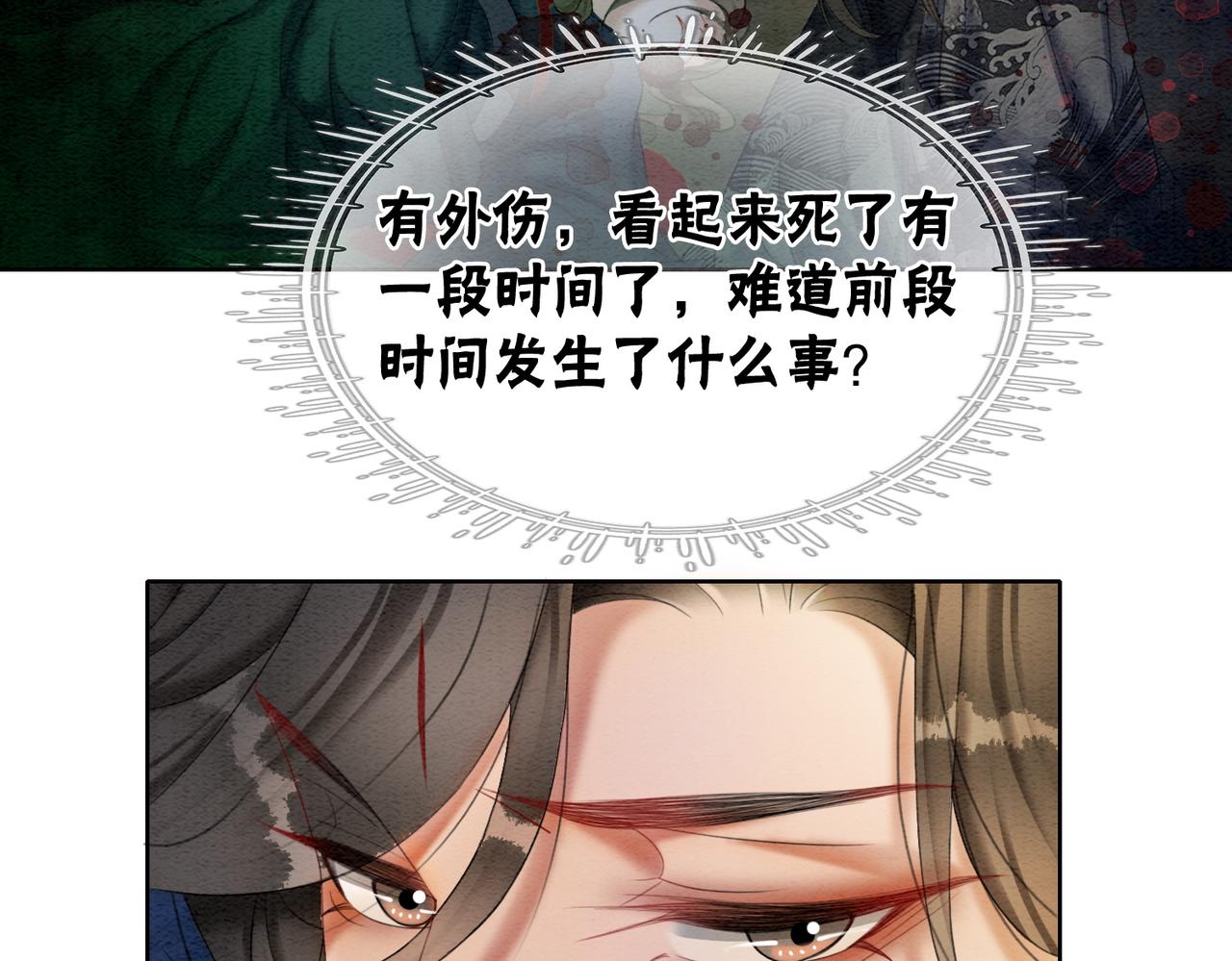 第90话 真假皇子8