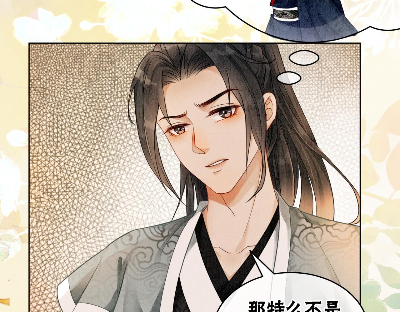 第51话 危机暗伏69