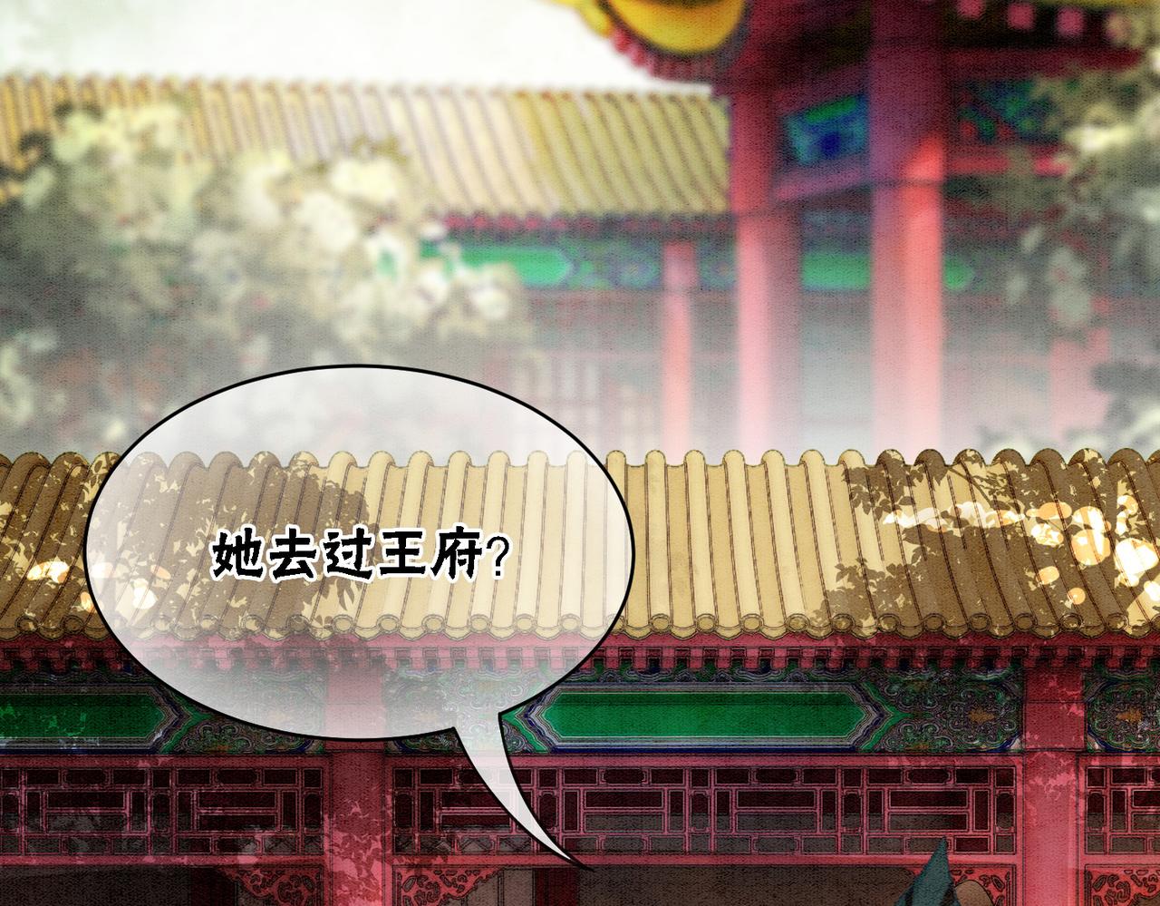 第27话 宴会秀恩爱~102
