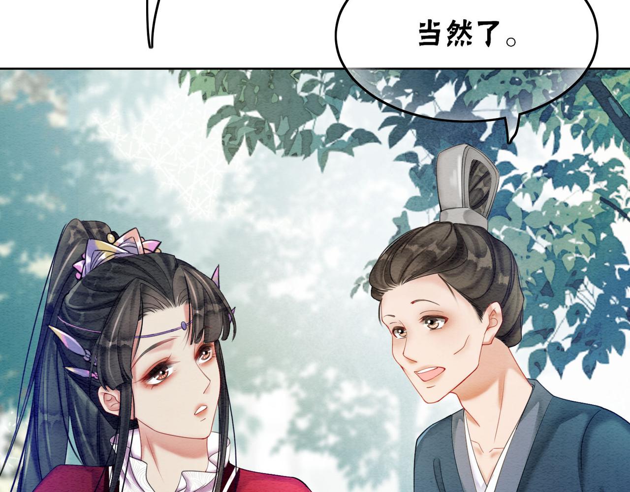 第63话 只宠你41