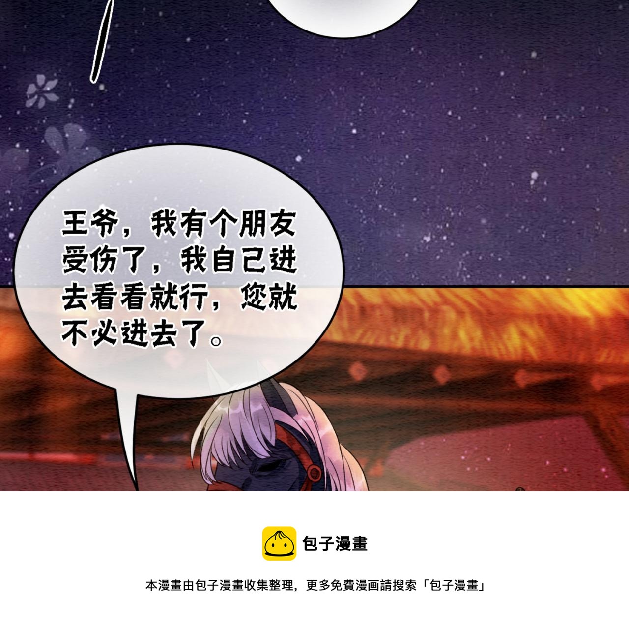 第68话 想做她的唯一20