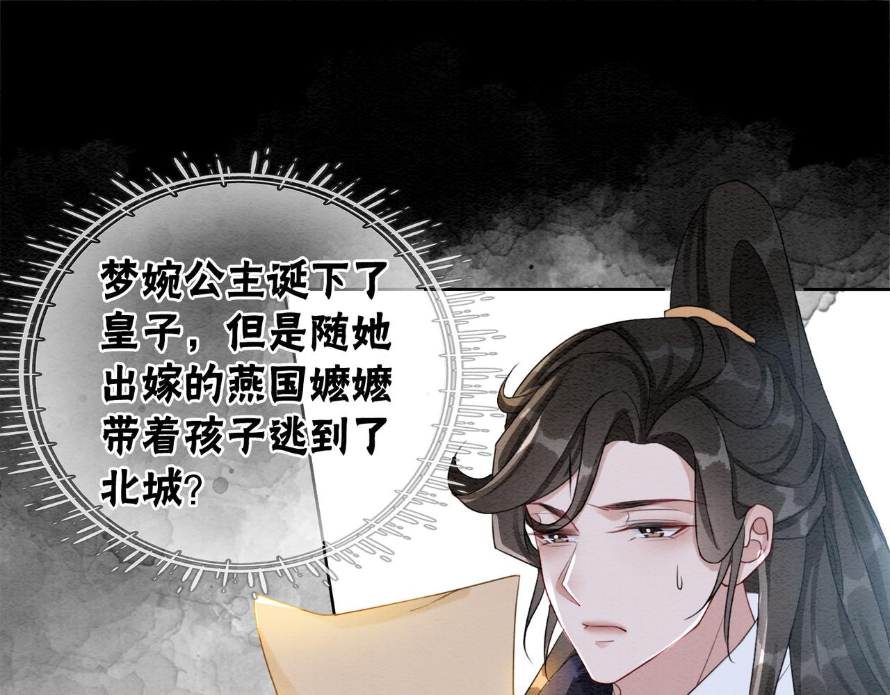 第90话 真假皇子88