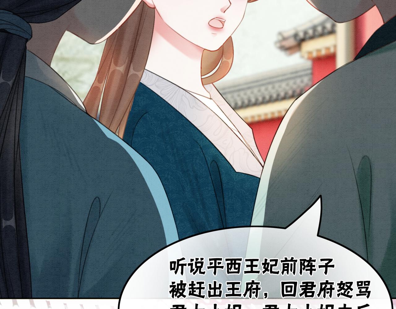第51话 危机暗伏84