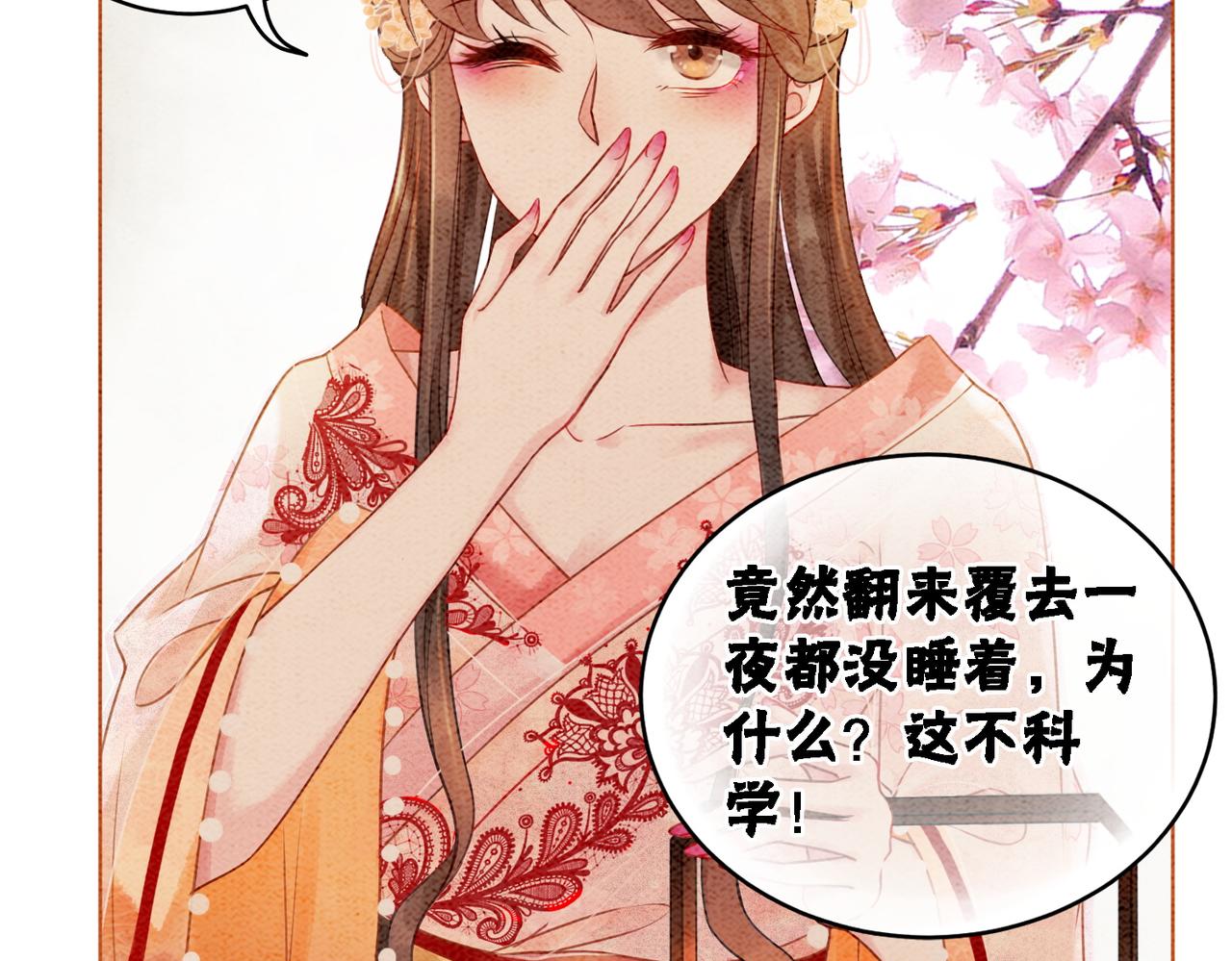 第20话 王爷醒了？！55