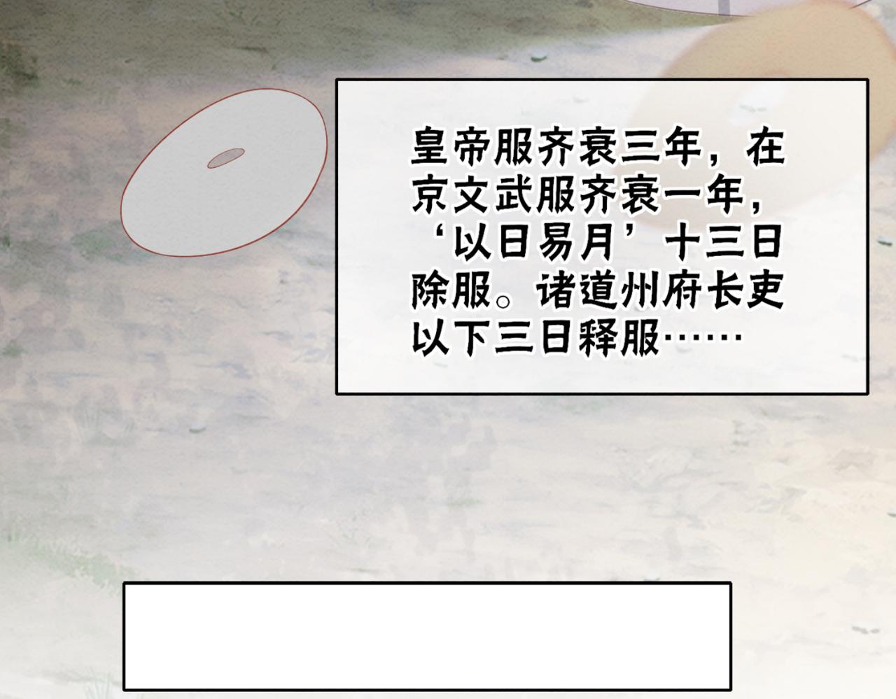 第89话 冷宫疑云54
