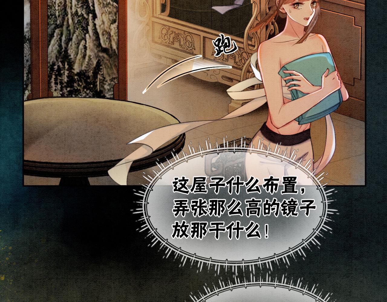 第34话 究竟是谁咬人？79