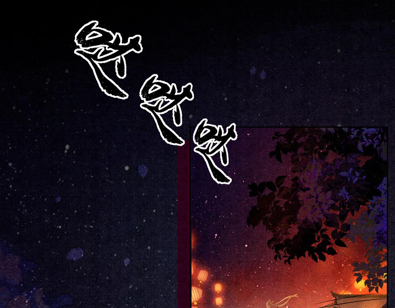 第66话 王爷表白了？102