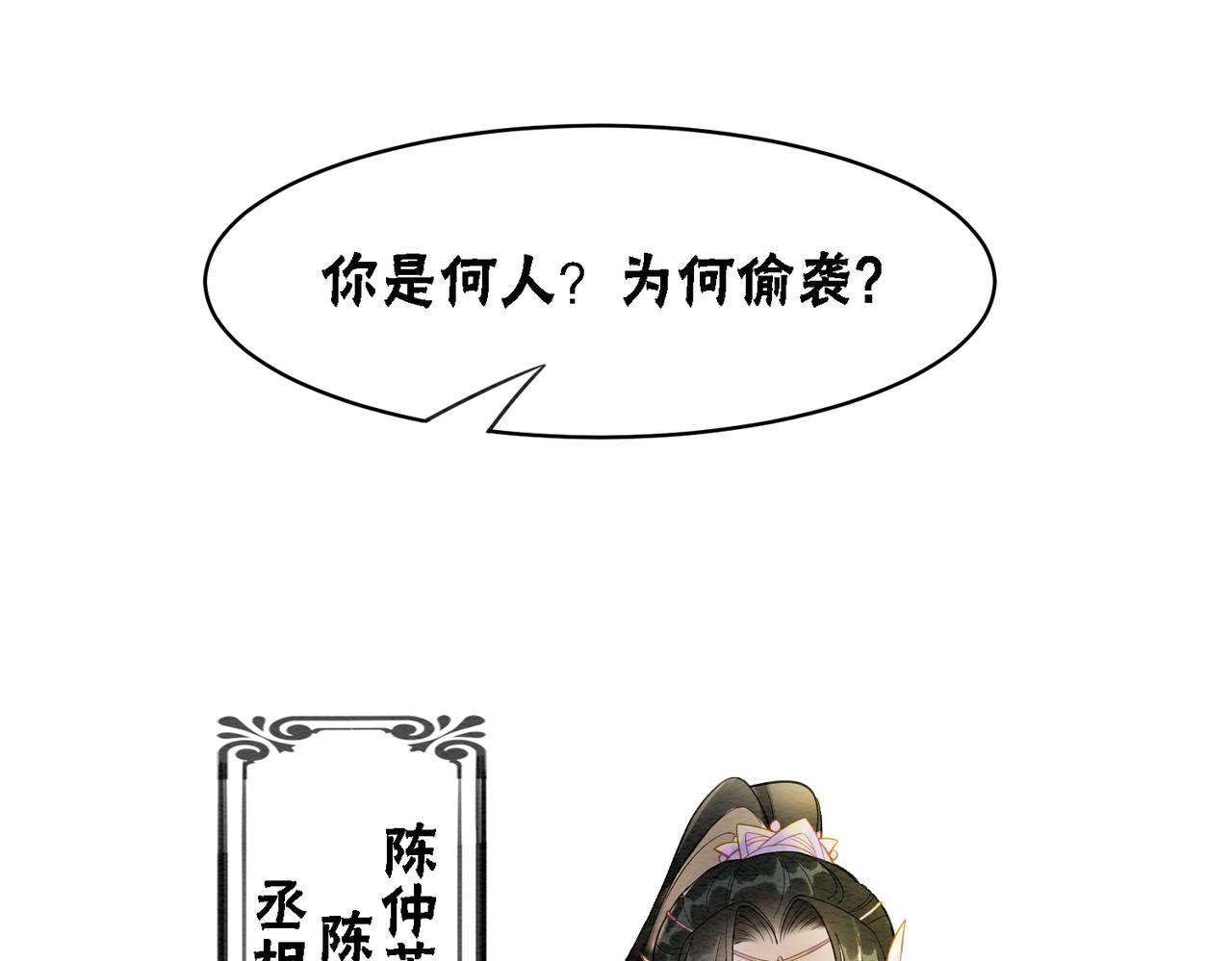 第40话 戏精夫妇98