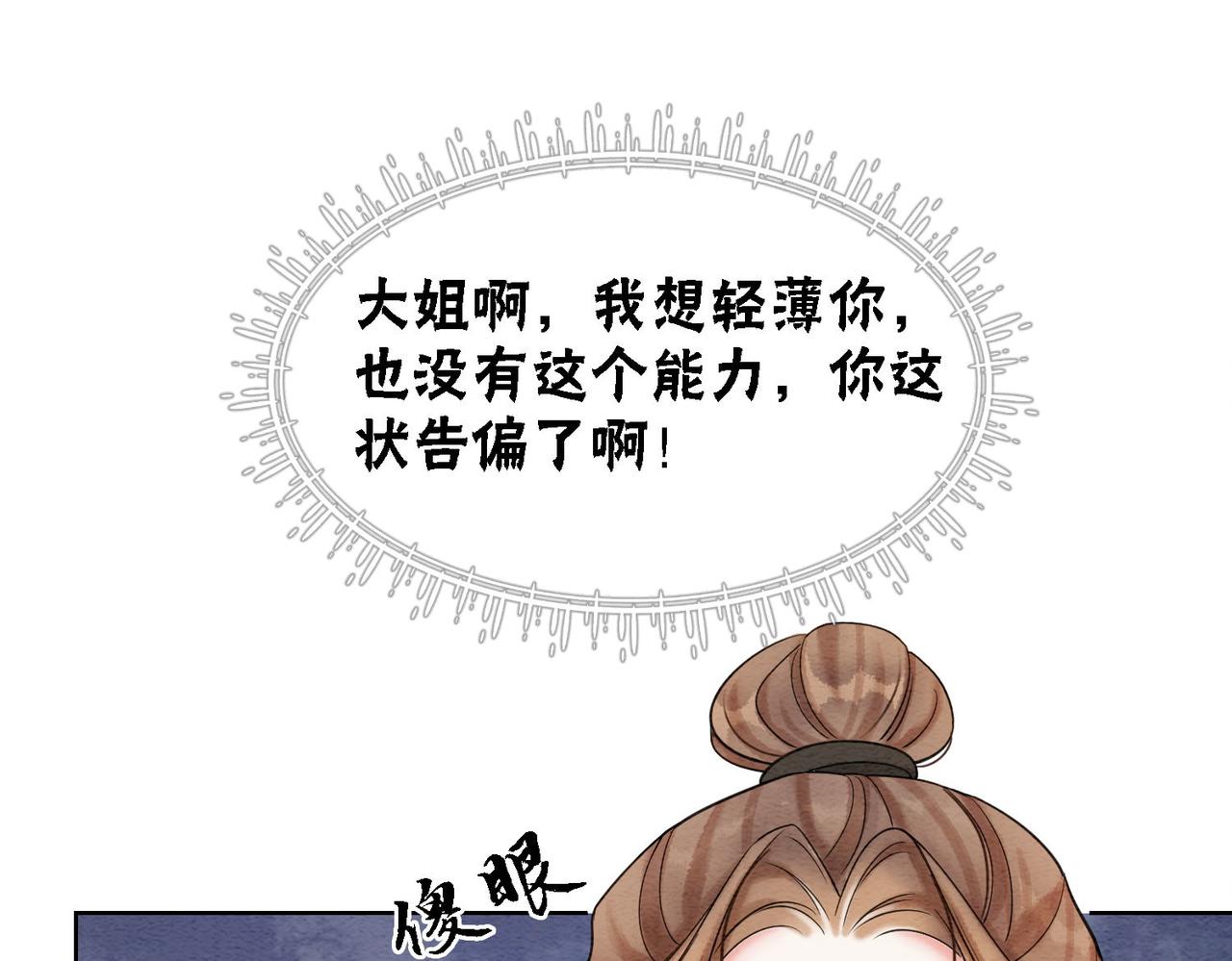第63话 只宠你29